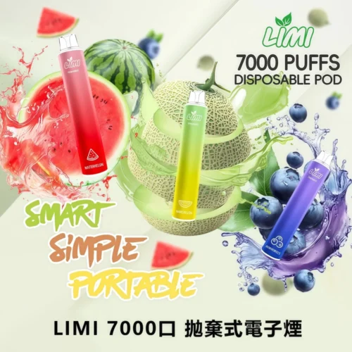 LIMI 7000口