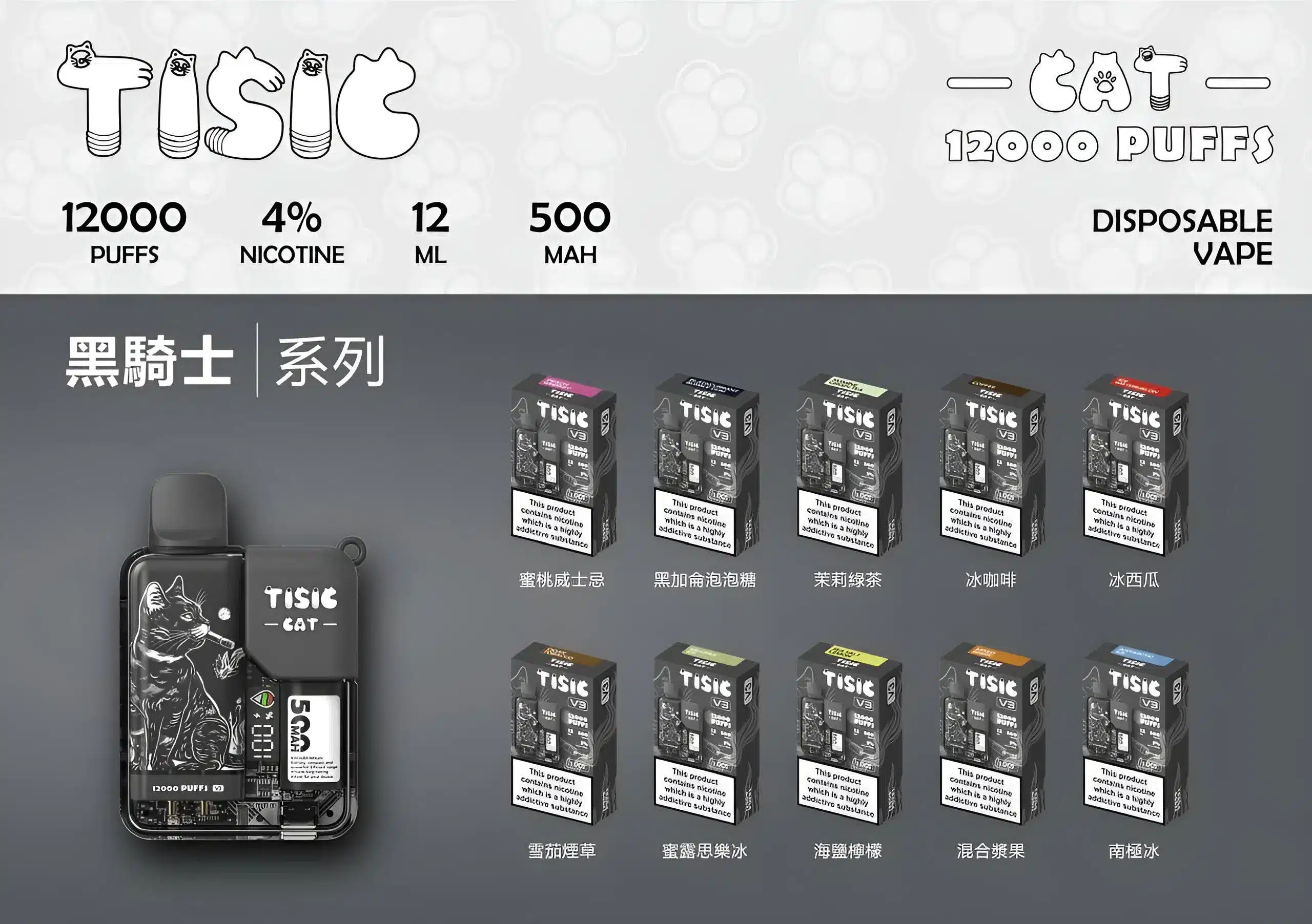 TISIC貓12000Puffs一次性電子煙|萌系大容量拋棄式主機:圖片 3