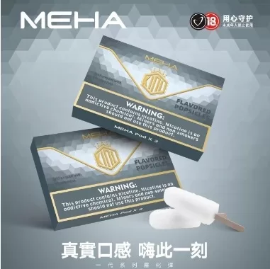 MEHA 魅嗨一代通用煙彈:圖片 2